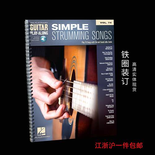 吉他谱GuitarPlayAlong