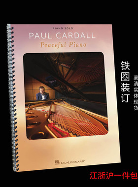 钢琴家 保罗 卡达尔Paul Cardall  Peaceful Piano18首钢琴独奏谱