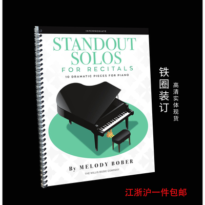 钢琴独奏谱PianoSoloStandout