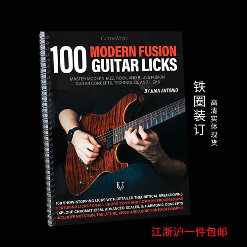 吉他教材FusionGuitar