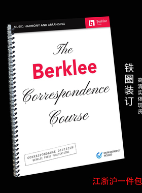 Berklee Correspondence Course伯克利函授课程和声与编曲 带音频