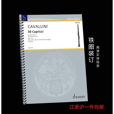 30首单簧管随想曲单簧管独奏