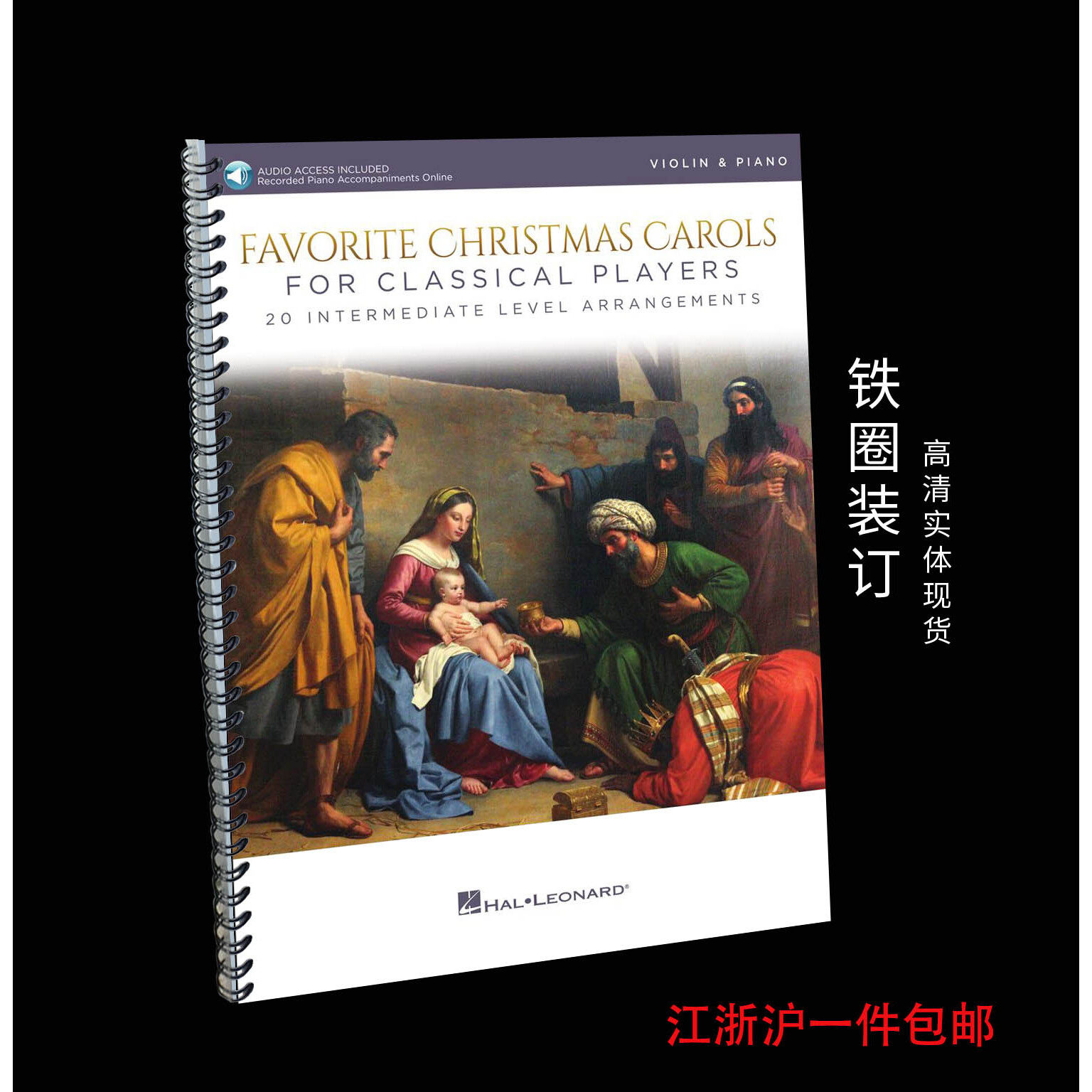 Favorite Christmas Carols 小提琴与钢琴二重奏 带钢伴音频 20首