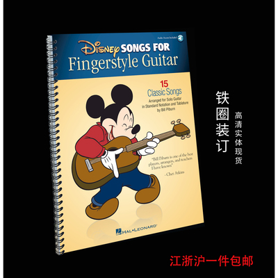 实体音乐谱DisneySongForFin