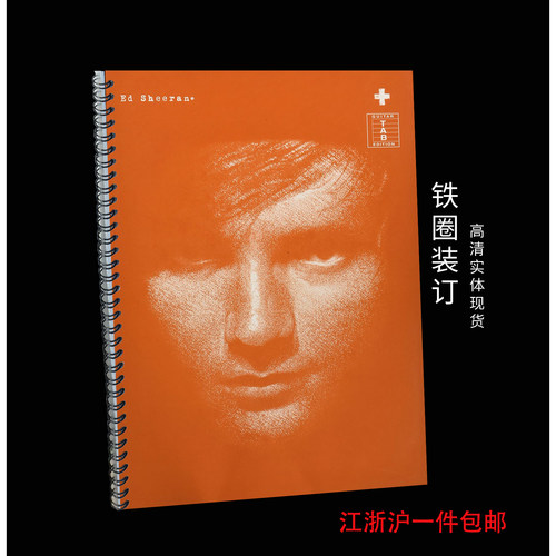 黄老板吉他谱EdSheern