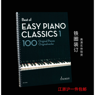 简易钢琴独奏谱钢琴谱Piano