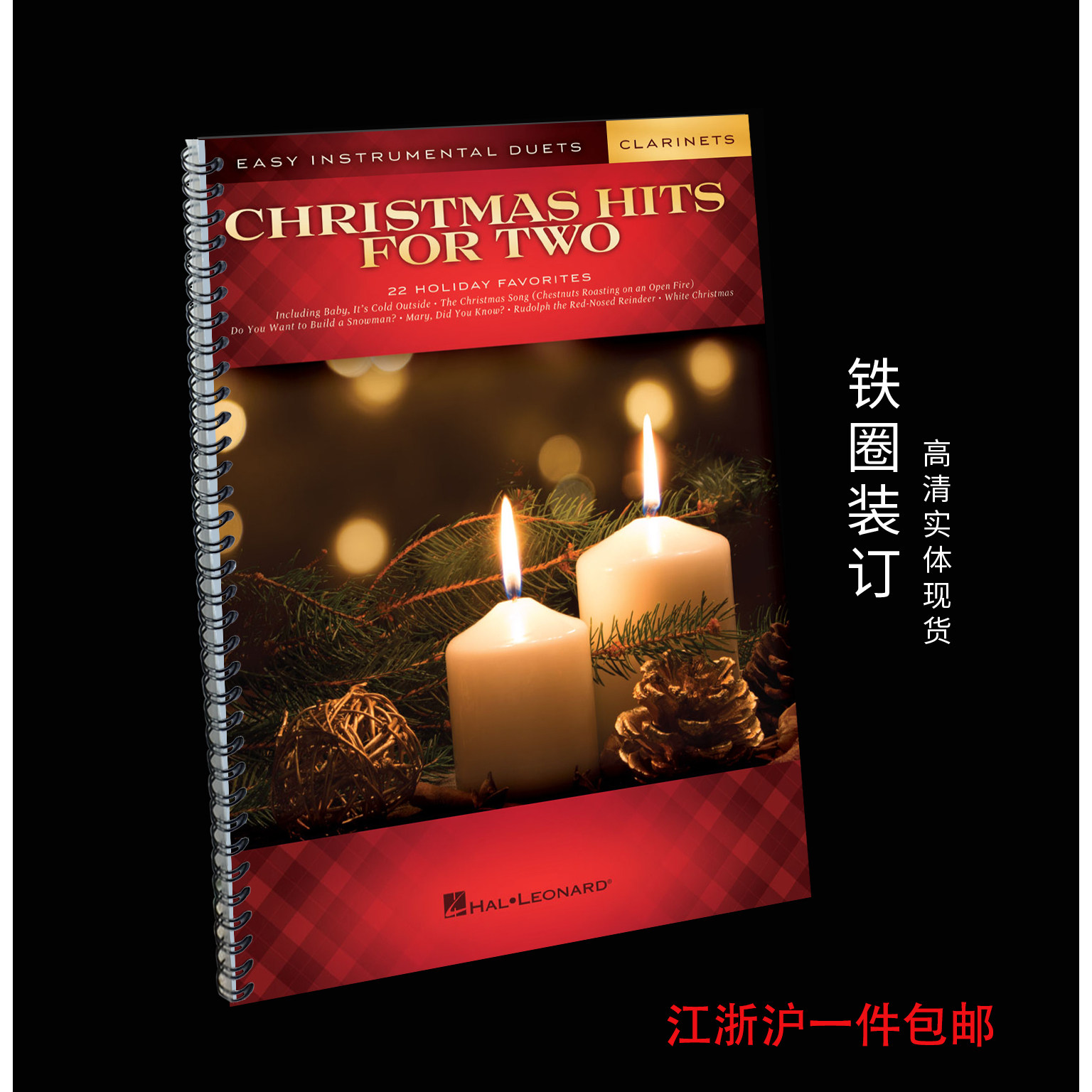 Christmas Hits for Two Clarinets 22首圣诞歌曲 单簧管二重奏