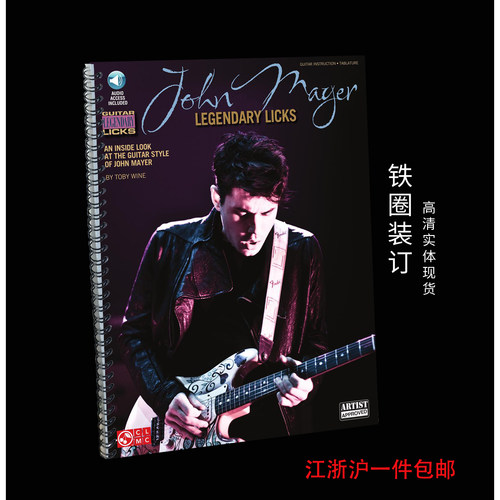实体音乐谱囧妹吉他教程JohnM