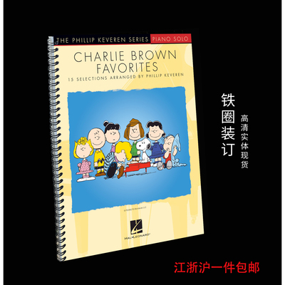 实体音乐谱CharlieBrownFavor
