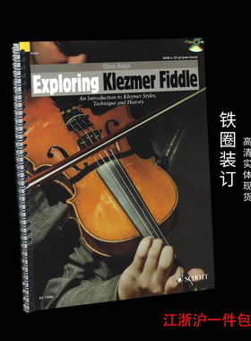探索克莱兹默小提琴 Exploring Klezmer Fiddle Chris Haigh