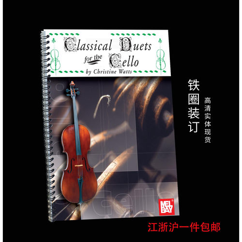大提琴古典二重奏celloDuet