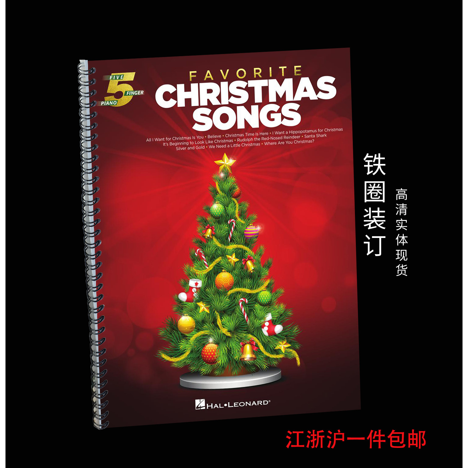 Favorite Christmas Song for Five Finger Piano 圣诞五指钢琴谱