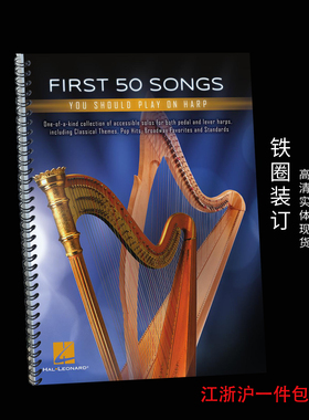 50首竖琴谱  First 50 Songs You Should Play on Harp
