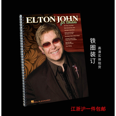 实体音乐谱EltonJohnforUkul