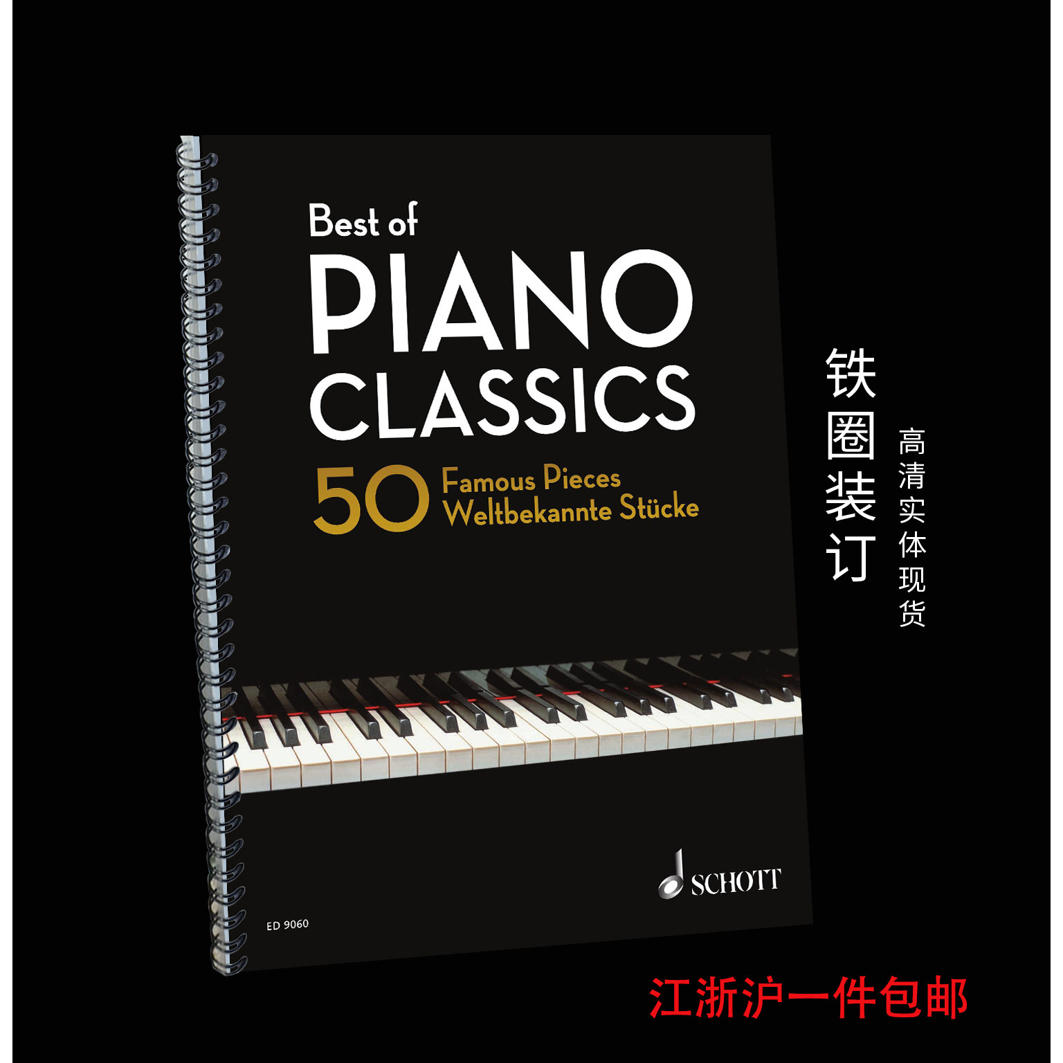 Best of Piano Classics 50 首著名古典钢琴谱 独奏 超清实体