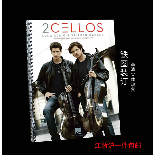 提琴双杰提琴双杰2CellosLuka