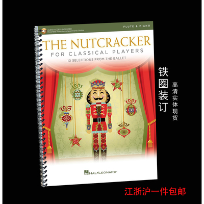 胡桃夹子长笛谱Flute谱
