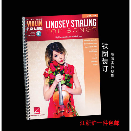 小提琴演奏谱小提琴独奏谱