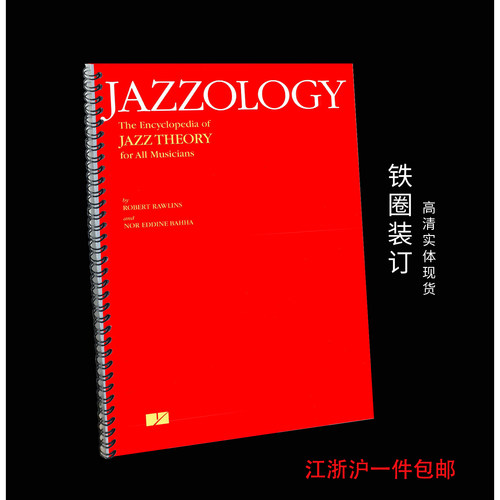 爵士音乐理论JazzTheory