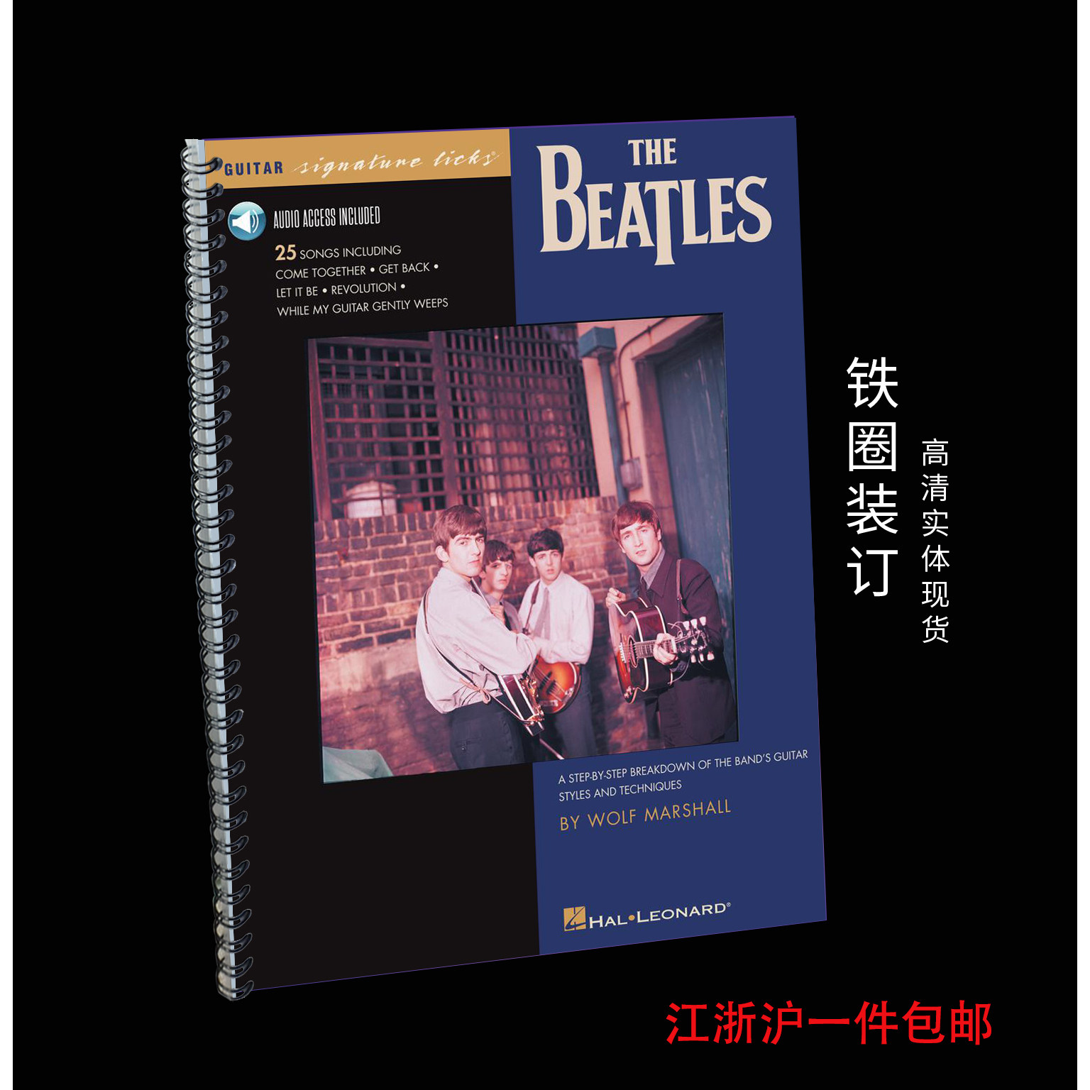 The Beatles 披头士乐队吉他风格和技巧教学 带原版音频 高清实体