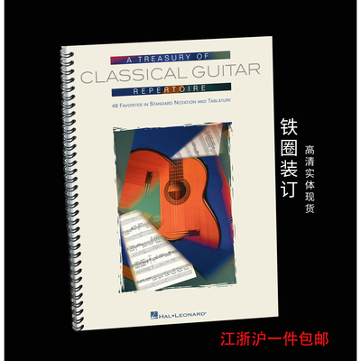 古典吉他独奏谱古典吉他谱
