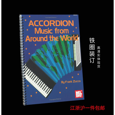 世界各地的手风琴音乐手风琴谱