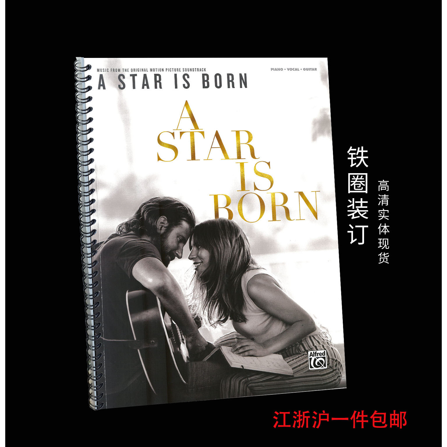 一个明星的诞生 A Star Is Born Lady Gaga 电影原声钢琴谱