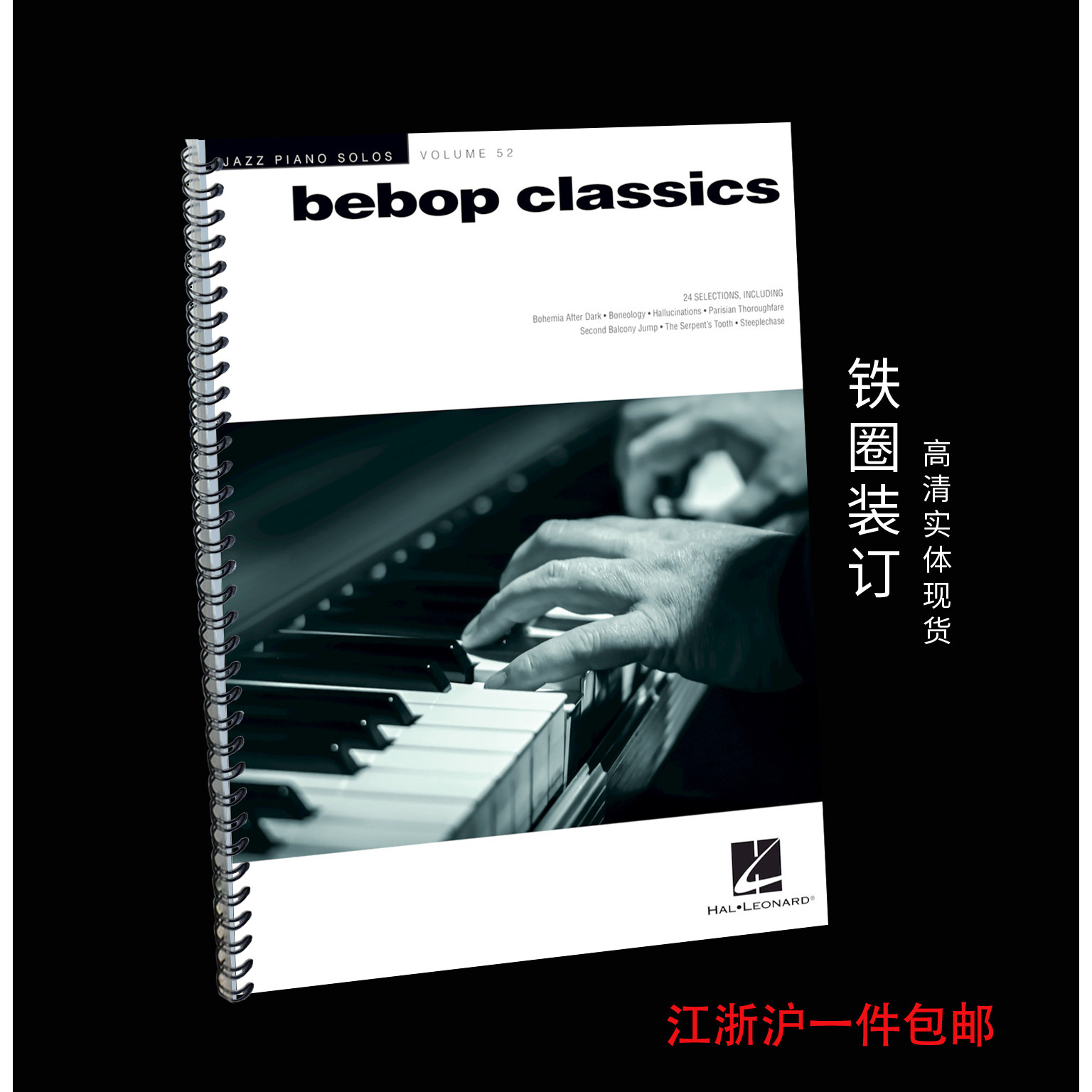 Bebop Classics Jazz Piano Solo 爵士钢琴独奏谱 24首