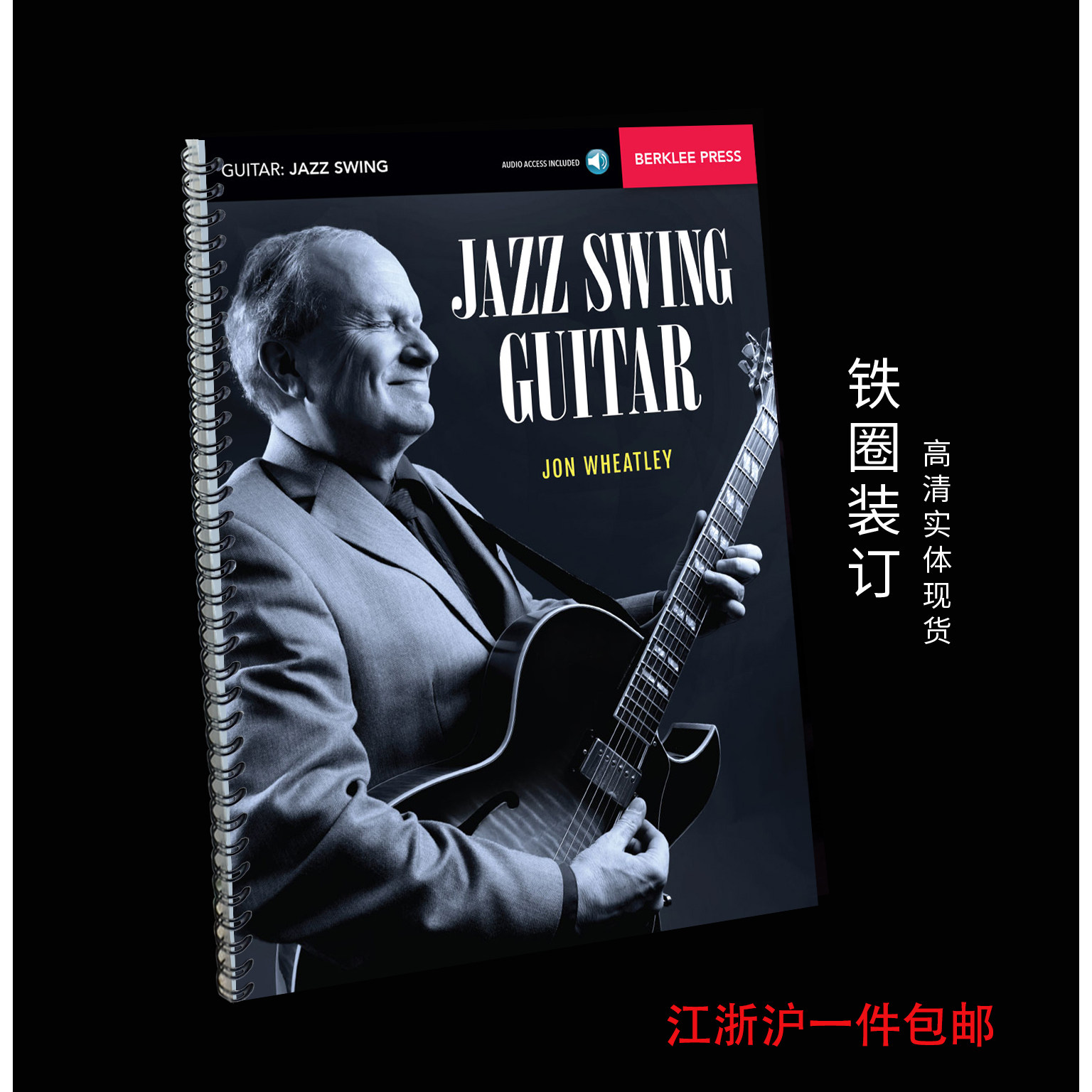 Jazz Swing Guitar 伯克利爵士吉他教学 带原版音频 高清实体