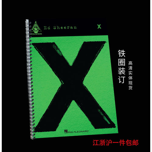 EdSheeran黄老板吉他谱