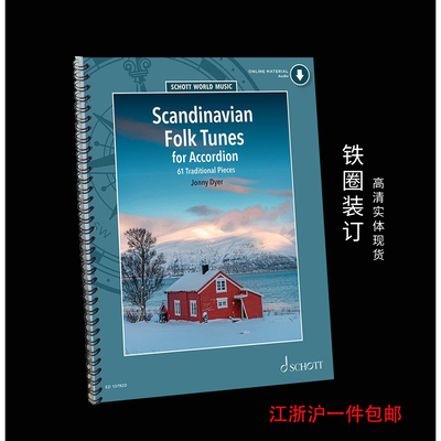 Accordion实体手风琴教材