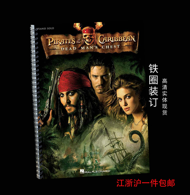 Pirates of the Caribbean Dead Man Chest加勒比海盗 钢琴独奏谱