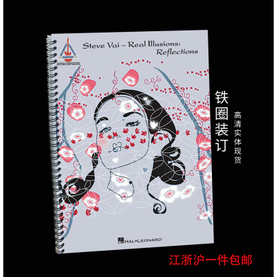 吉他谱 Steve Vai Real Illusions Reflections