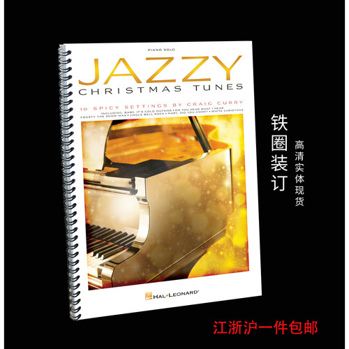 实体音乐谱JazzyChristmasTun