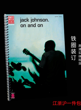 吉他谱 六线谱 Jack Johnson On and On 16首超清实体