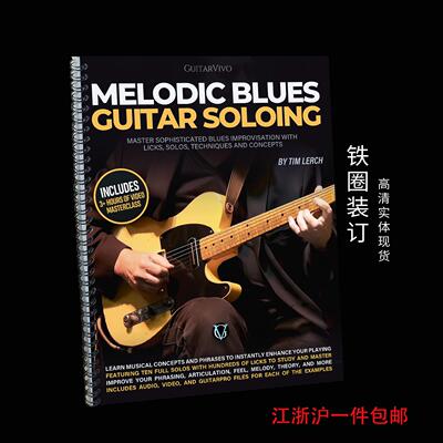 BluesGuitar布鲁斯吉他教程