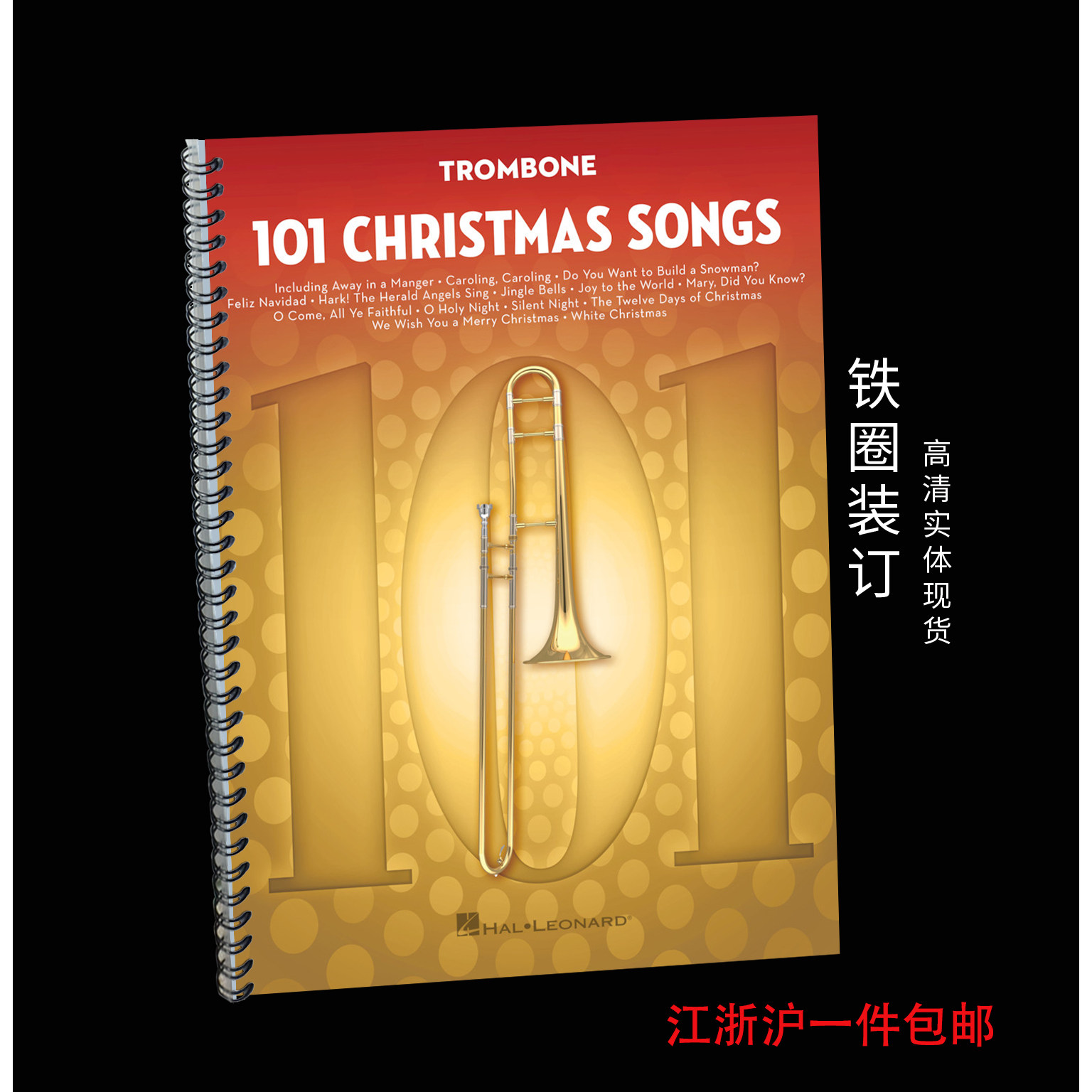 长号谱 101首圣诞歌曲独奏谱 Christmas Songs for Trombone