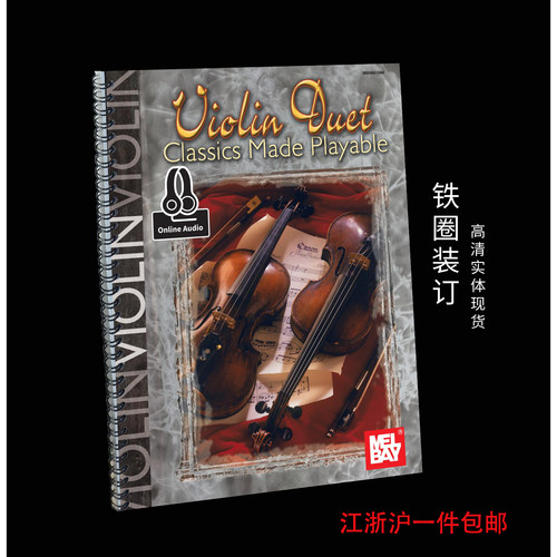 小提琴二重奏古典小提琴谱