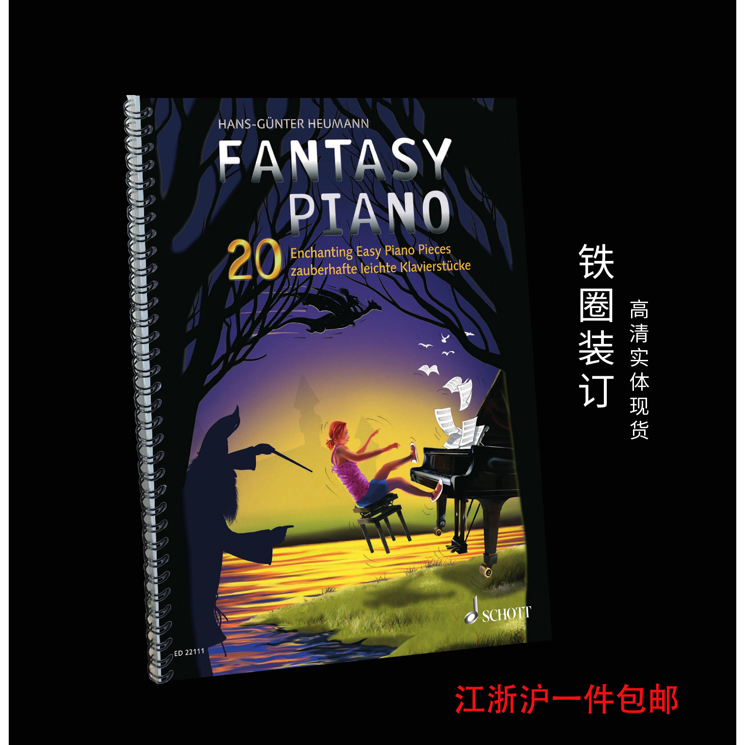 幻想钢琴 20首迷人的简易钢琴曲 Fantasy Piano 带音频
