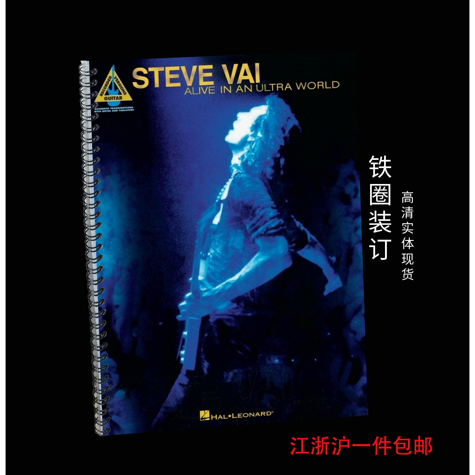 吉他谱 Steve Vai  音乐（新）