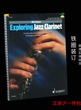【单簧管教材】Exploring Jazz Clarinet 爵士单簧管教程 带音频