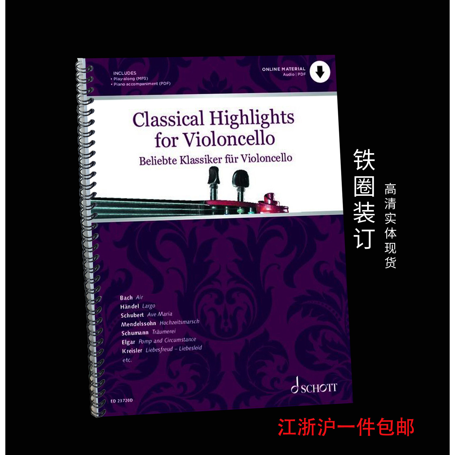 古典乐曲集锦大提琴钢琴合奏谱Classical Highlights Cello带伴奏