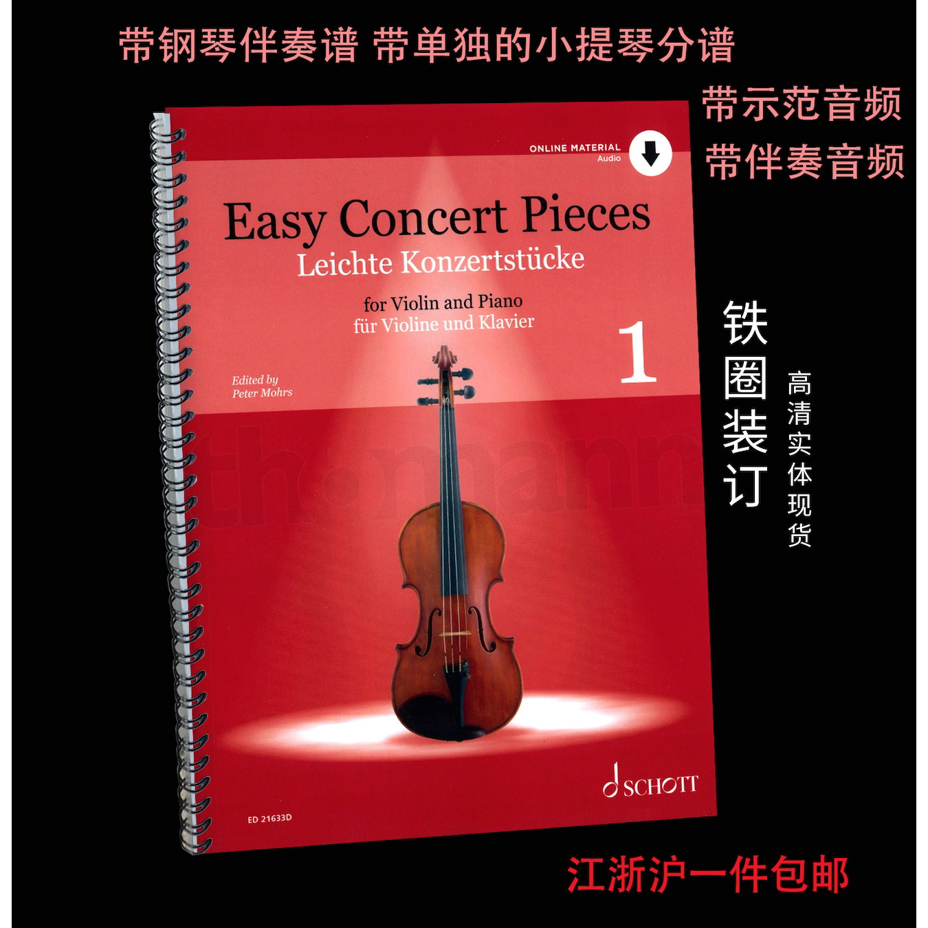 简单音乐会曲目小提琴谱 Easy Concert Pieces Violin第1册带伴奏