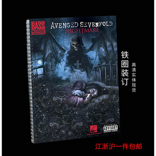 Avenged Sevenfold  Nightmare Bass Tab 实体贝斯谱