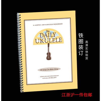 尤克里里谱乌克丽丽谱TheDaily