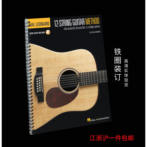实体音乐谱HalLeonard12Strin