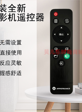 原装全新 光峰投影机/仪AL-LX210ST AL-LX211ST AL-LX213ST遥控器