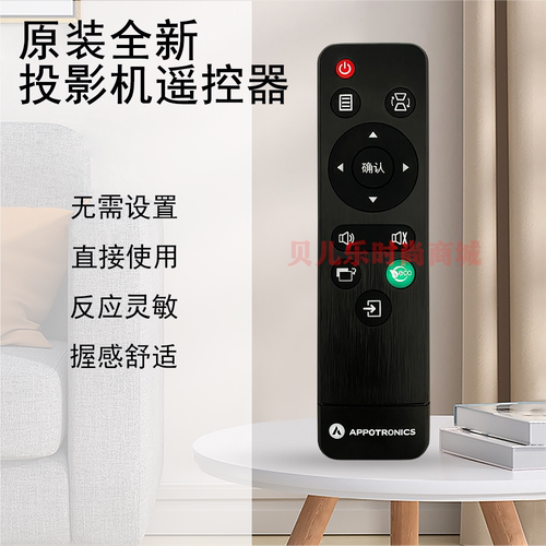 原装全新 光峰投影机/仪 AL-LW413UST AL-LW419UST 遥控器