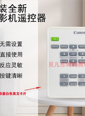 原装全新Canon佳能投影机/仪 LV-X310ST LV-X320 LV-WX300 遥控器