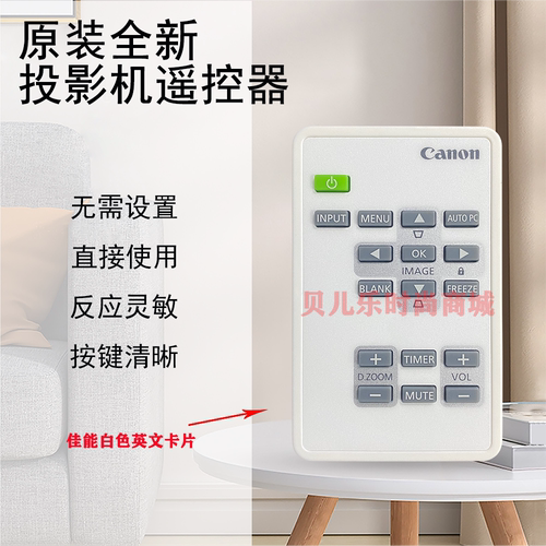 原装全新Canon佳能投影机/仪 LV-S300 LV-X300 LV-X300ST 遥控器